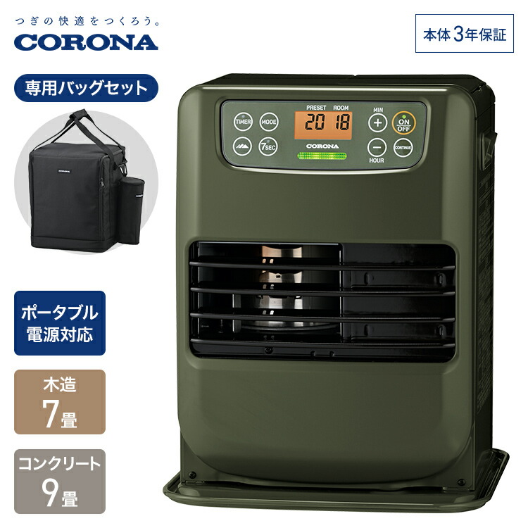 楽天市場】コロナ 石油ファンヒーター STシリーズ 木造12畳