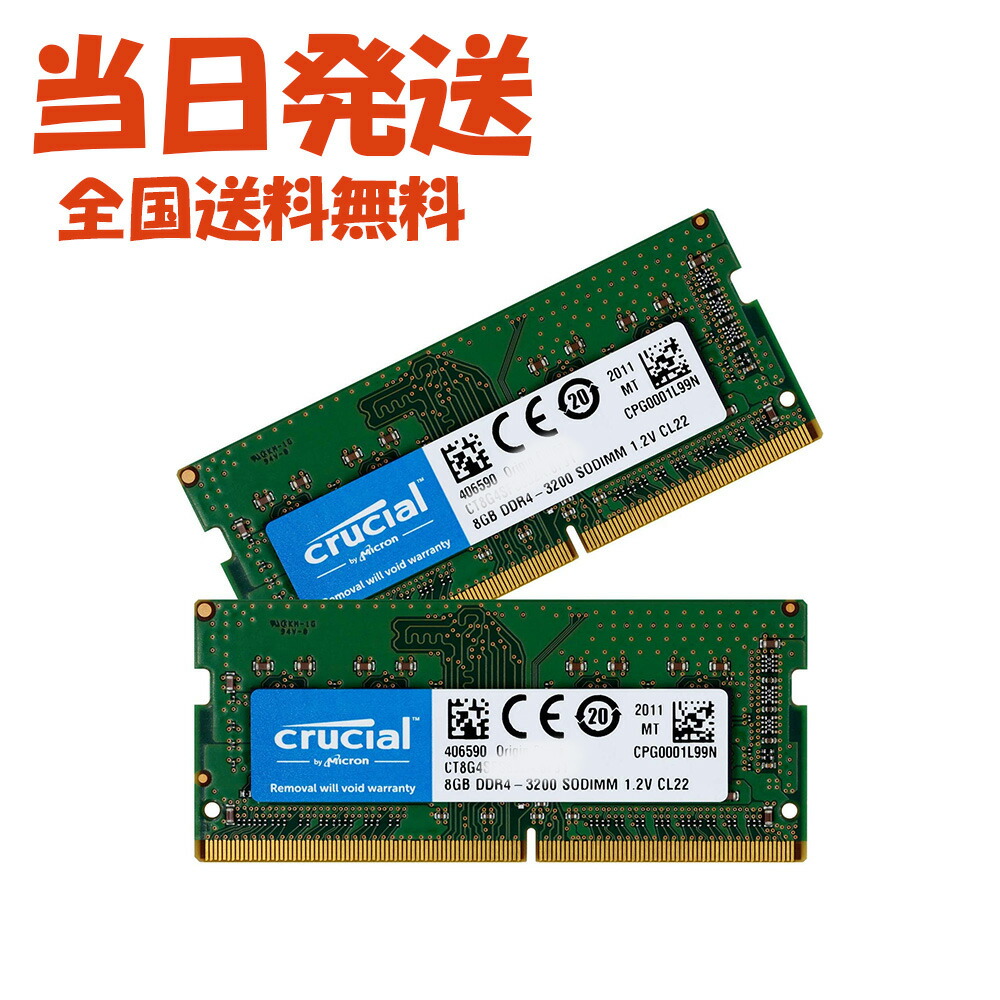 楽天市場】【永久保証・当日発送 全国送料無料】Crucial デスクトップ