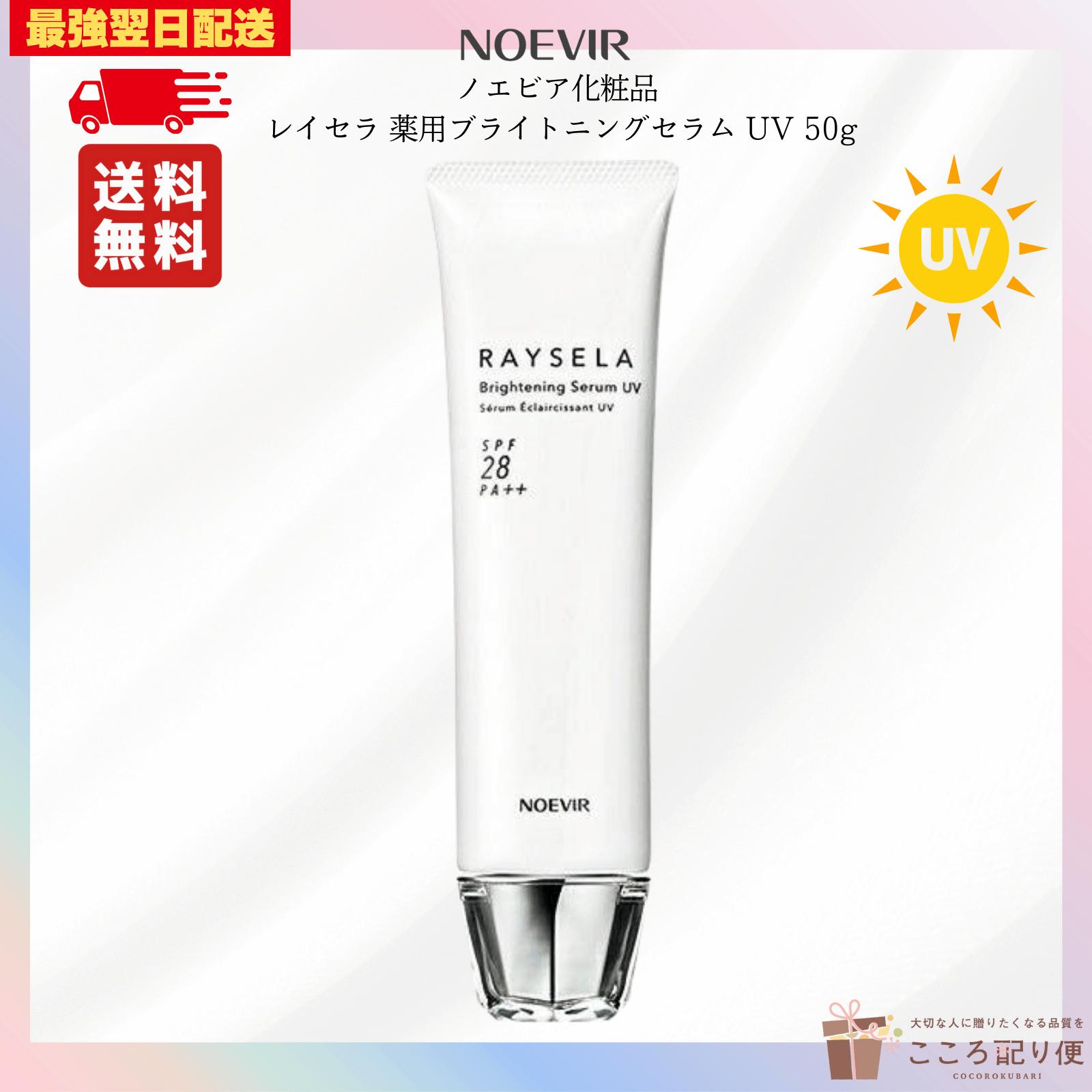 楽天市場】ノエビア 99プラス ミルクローション リッチ 110g ノエビア