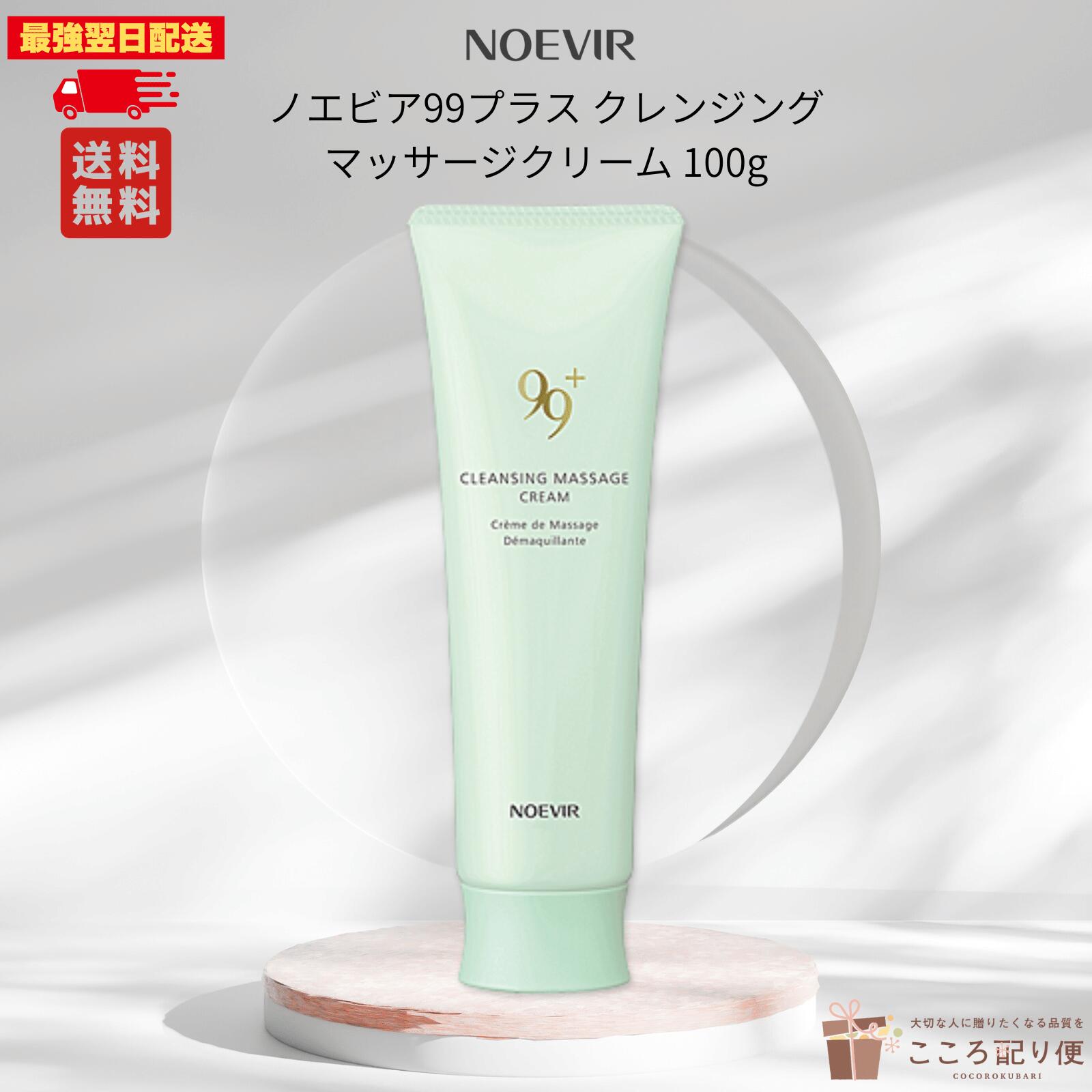 楽天市場】[ ノエビア 化粧品 ] エクストラ1 クレンジングマッサージ