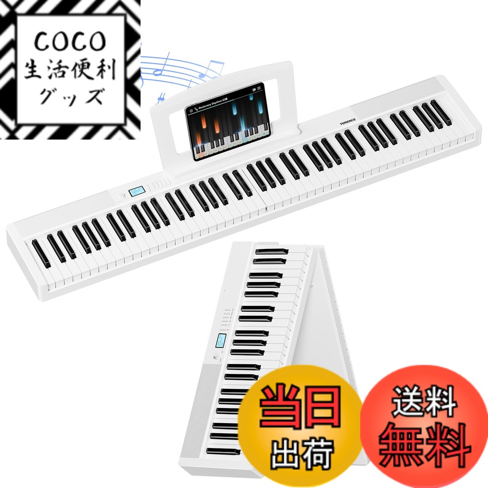 楽天市場】【送料無料】TERENCE 電子ピアノ 88鍵盤 折りたたみ式