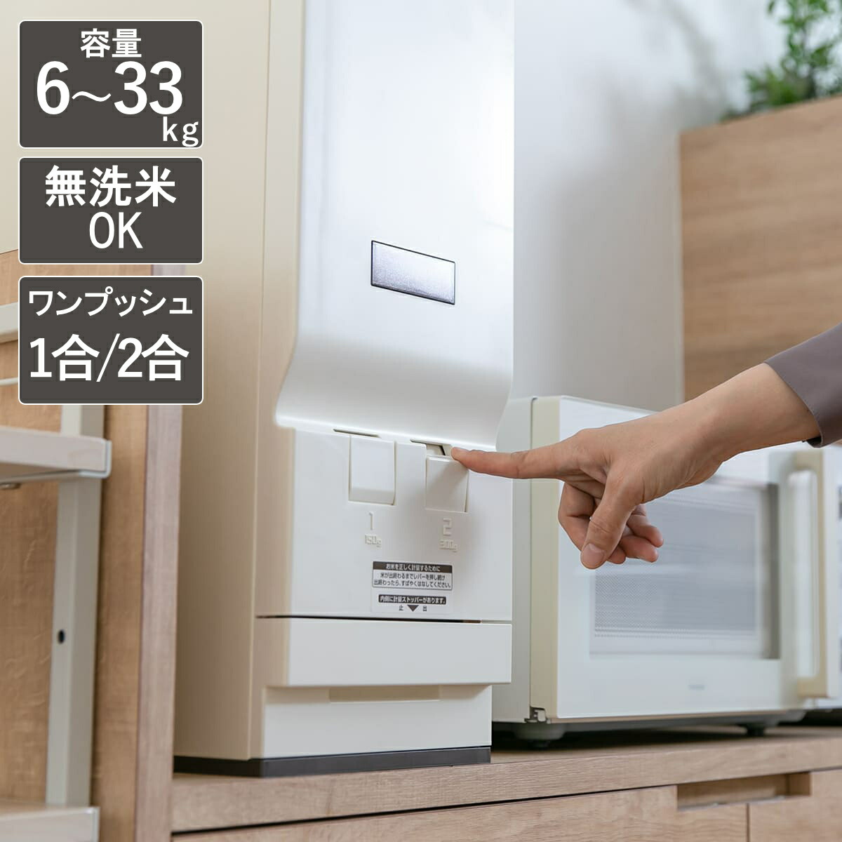 楽天市場】エムケー精工 計量米びつ「コメラックス」RC-323W 米収納量