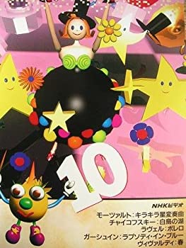 楽天市場】【中古】NHK音楽ファンタジーゆめ 第1巻 [VHS] : Come to Store