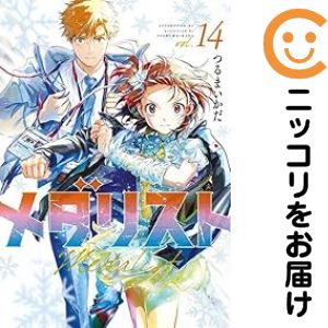 楽天市場】メダリスト 1-13巻セット【3000円以上送料無料】 : bookfan