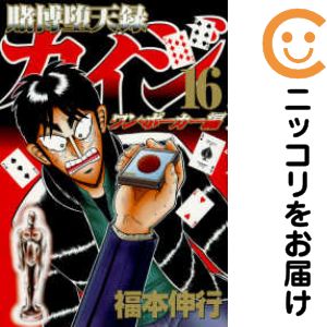 楽天市場】カイジ 全巻 セット 全91冊 賭博黙示録カイジ 全13巻 賭博
