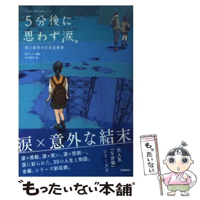 楽天市場】【中古】 果てしなく青い、この空の下で…。 / 千田 誠行