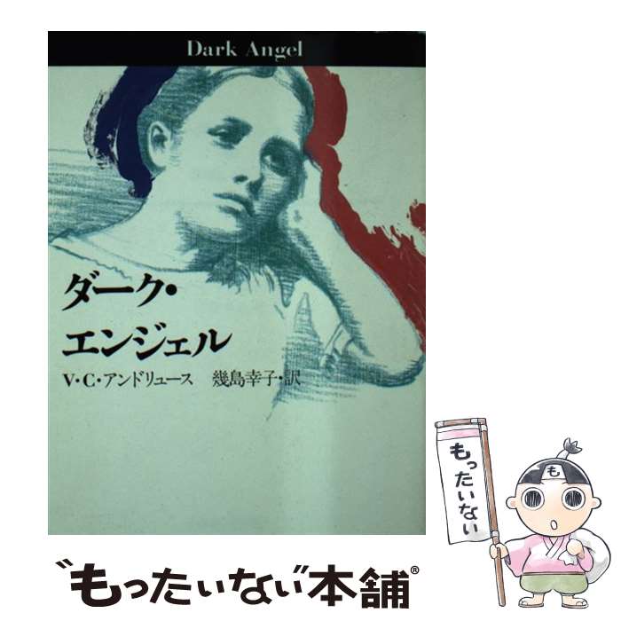 楽天市場】【中古】 アナザー・サイド・オブ・パーフェクトブルー