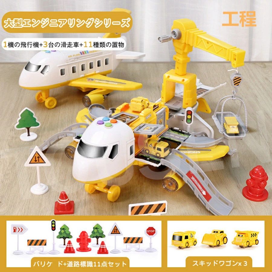 楽天市場】飛行機 おもちゃ おままごと 2in1 分解可能 航空機おもちゃ