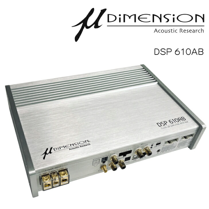 楽天市場】μ-DIMENSION ミューディメンション DSP-680AMPV2 6chアンプ