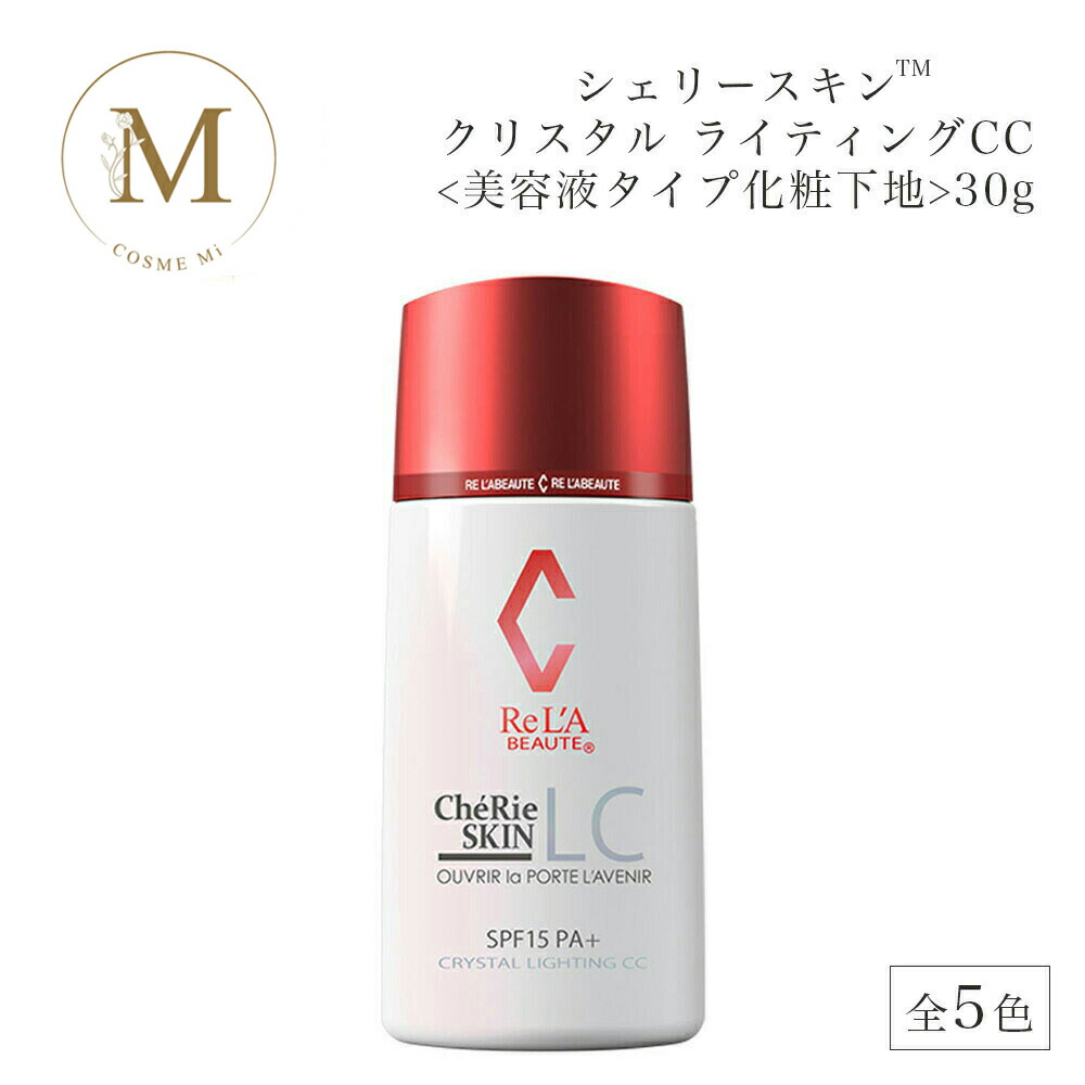 楽天市場】楽天1位！ リアボーテ シェリースキン クリスタル