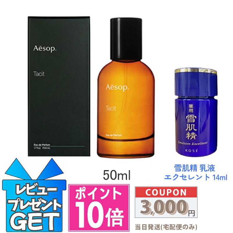 楽天市場】☆ポイント10倍＆割引クーポン☆AESOP イソップ ヒュイル