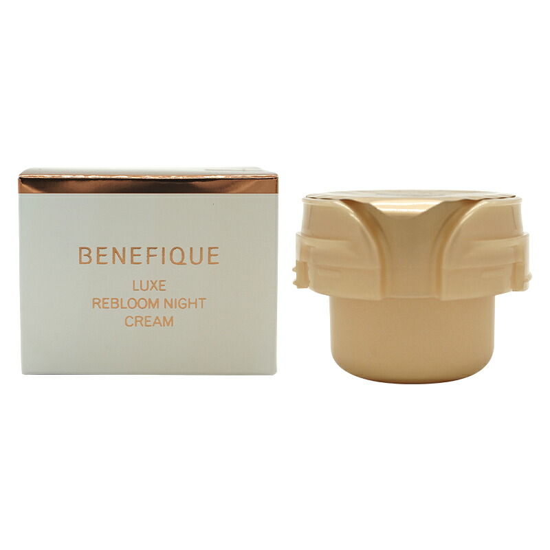 楽天市場】BENEFIQUE ベネフィーク リュクス リブルームナイトクリーム