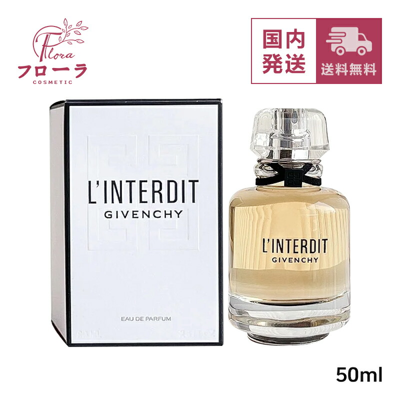 楽天市場】ジバンシイ ランテルディ オードトワレ 80ml 香水