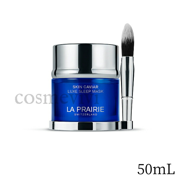 楽天市場】la prairie ラ プレリー SKIN CAVIAR SC ラックス アイ