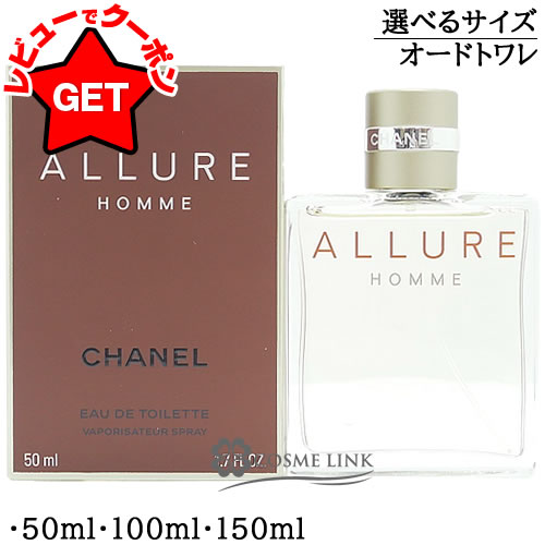楽天市場】シャネル アリュール オム オードゥ トワレット 100ml 香水