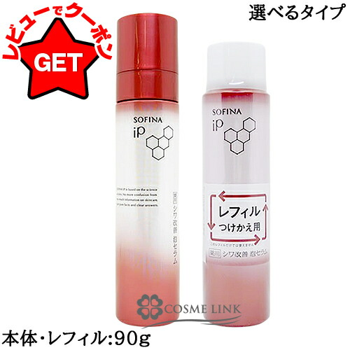 楽天市場】花王 ソフィーナiP SOFINA iP 薬用シワ改善泡セラム