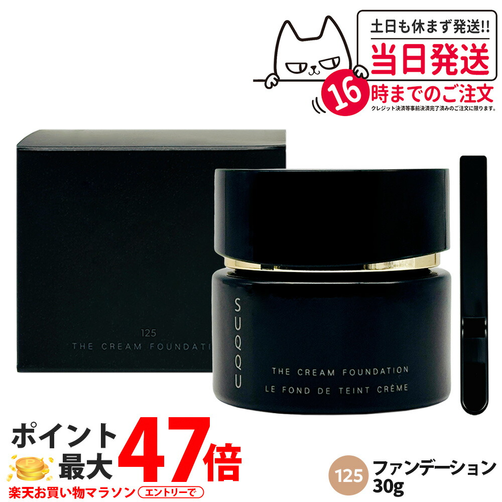 楽天市場】SUQQU スック ザ クリーム ファンデーション 110 30g SPF25