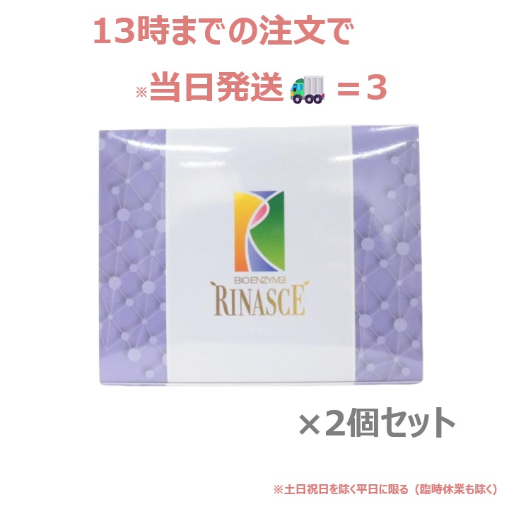 楽天市場】【正規品】☆送料無料☆ BIORISE ビオライズ ビオエンザイム