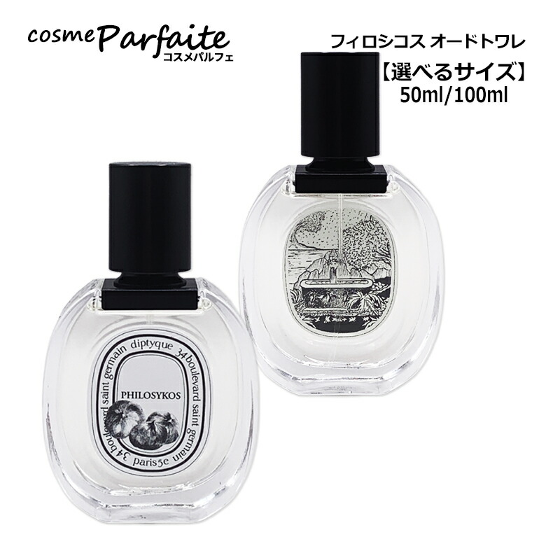 楽天市場】ディプティック diptyque オルフェオン オードパルファン