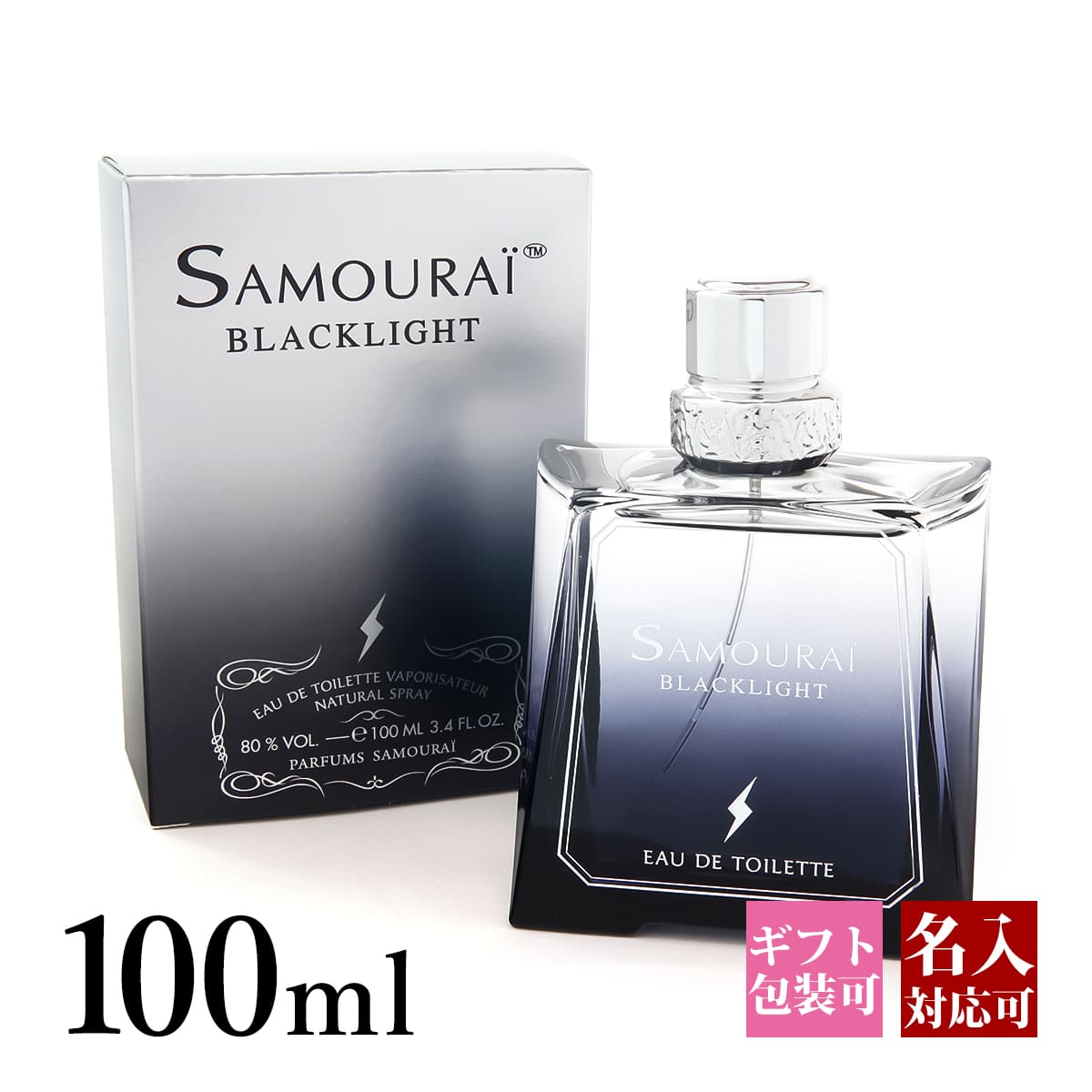 楽天市場】サムライ 香水 ブラックライト EDT オードトワレ SP 100ml