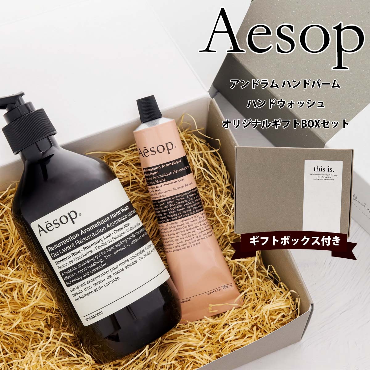 楽天市場】イソップ レスレクション ハンドバーム 75ml AESOP