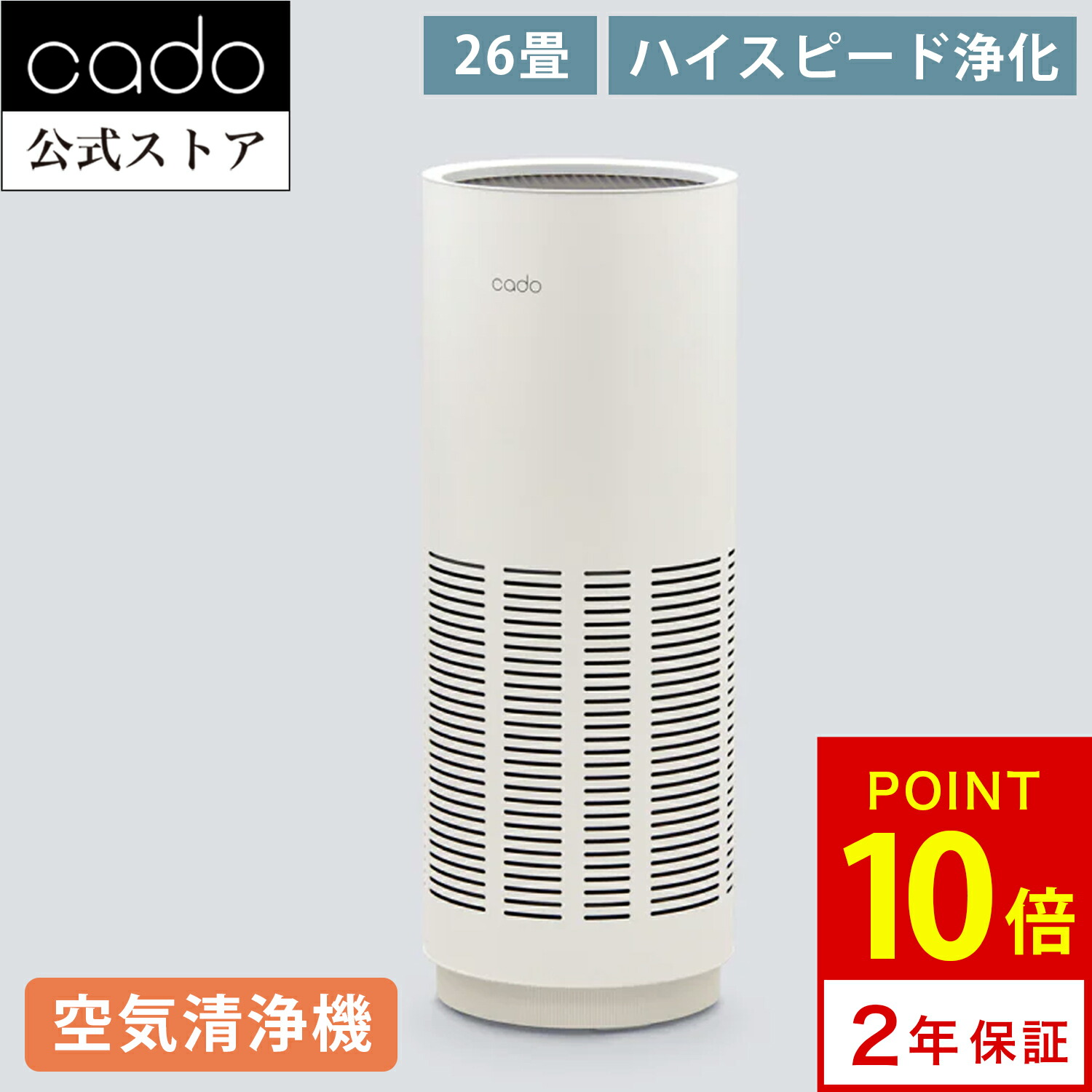 楽天市場】【公式】cado カドー FL-C720 ＜ LEAF720 ( AP-C720 ) / AP