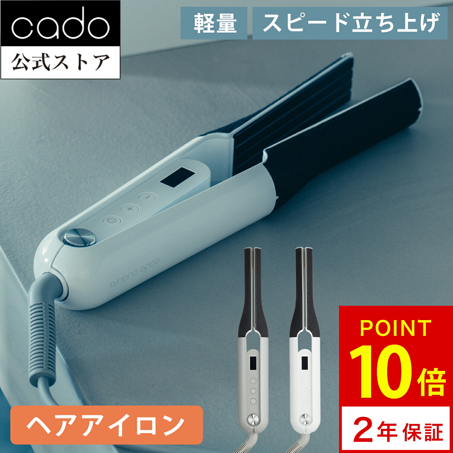 楽天市場】カドー クオーラ ストレート ヘアアイロン BI-G1 プロ仕様