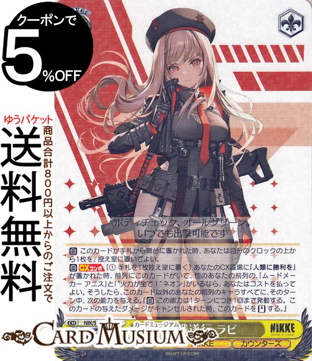 楽天市場】ヴァイスシュヴァルツ 勝利の女神：NIKKE “AZX”ブリッド(R