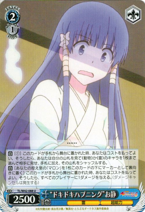 楽天市場】ヴァイスシュヴァルツ To LOVEる-とらぶる-ダークネス2nd