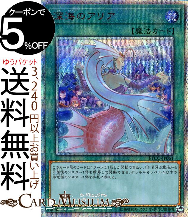 楽天市場】遊戯王カード 守護神エクゾディア(20th シークレットレア