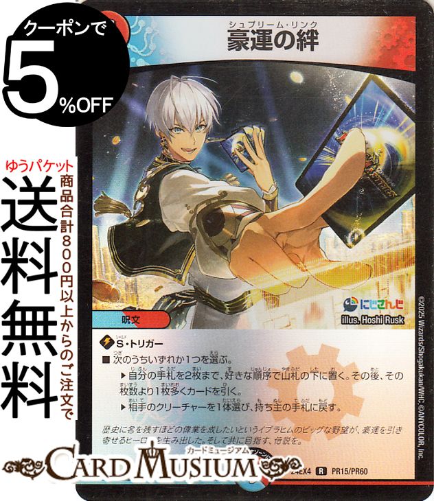 楽天市場】デュエルマスターズ 悪魔聖霊ジェミニアス(夜見れな)(サイン