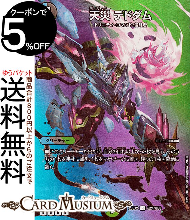 楽天市場】デュエルマスターズ 禁断樹幹 WO-ZERO(レジェンドレア) 頂上