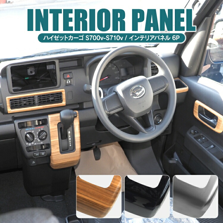 楽天市場】【値下】ダイハツ ハイゼットカーゴ S700V S710V CVT車専用