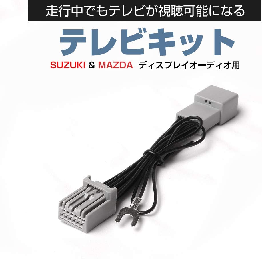 楽天市場】CARSIX 【NS002】 TV キット 日産 MJ119D-A 2019年モデル