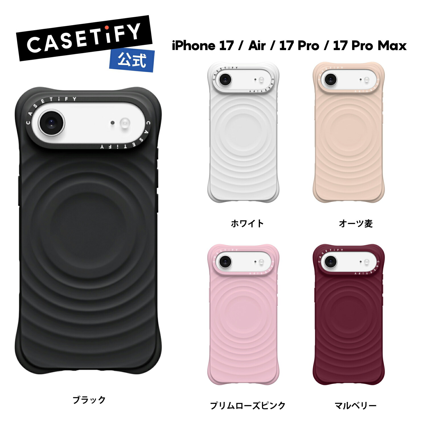 楽天市場】【公式】CASETiFY ウェーブ シリコン iPhone16 iPhone16Plus
