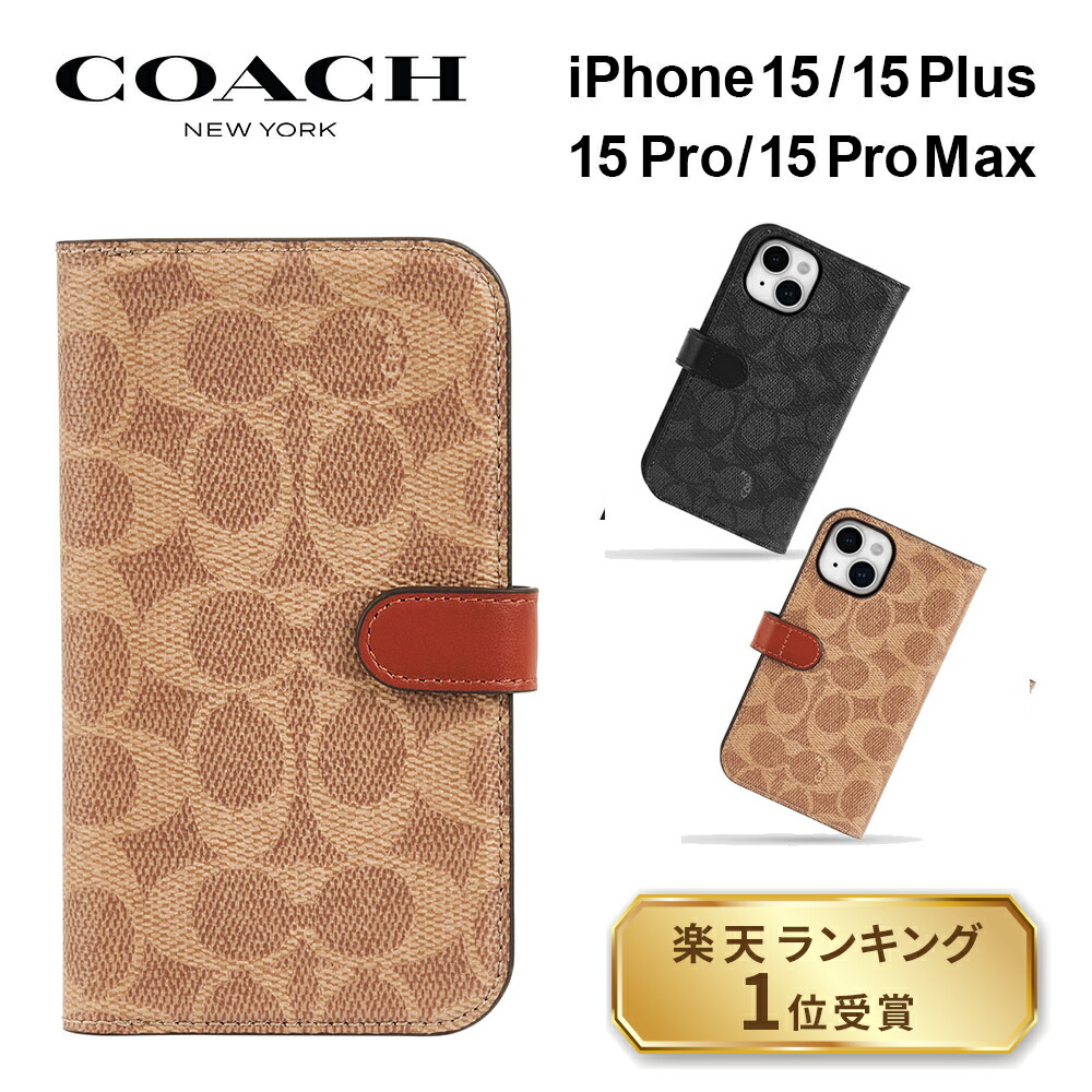 楽天市場】【正規販売店】 コーチ iPhone15pro 15plus 15promax ケース