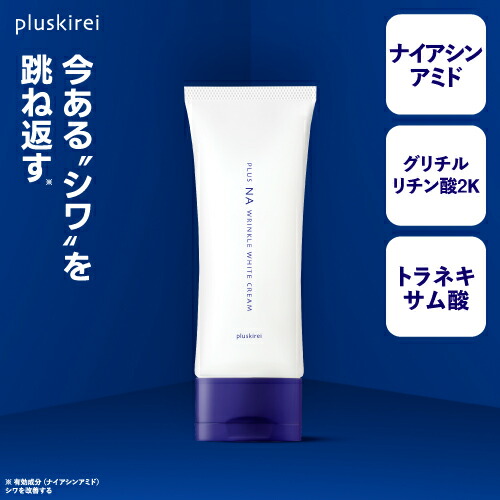 楽天市場】【ふるさと納税】【医薬部外品】キミエリンクルホワイト×3箱