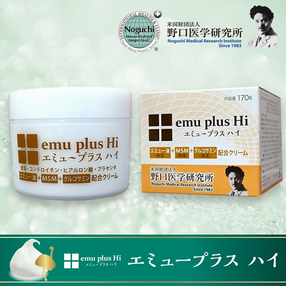 楽天市場】【2個セット】エミュープラスHi【ボトルタイプ