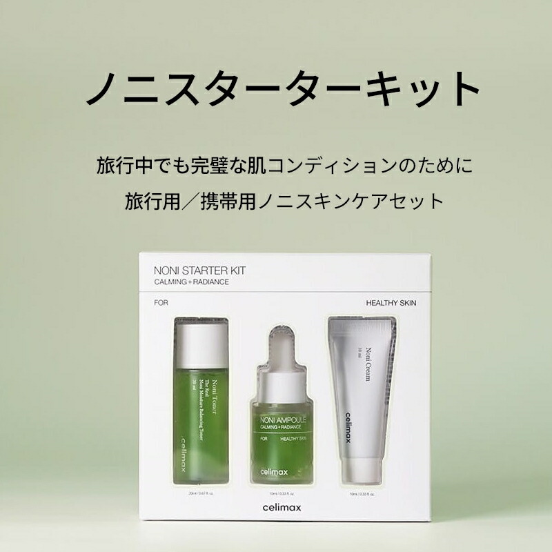 楽天市場】セリマックスノニ 2点セット【トナー150ml +アンプル30ml