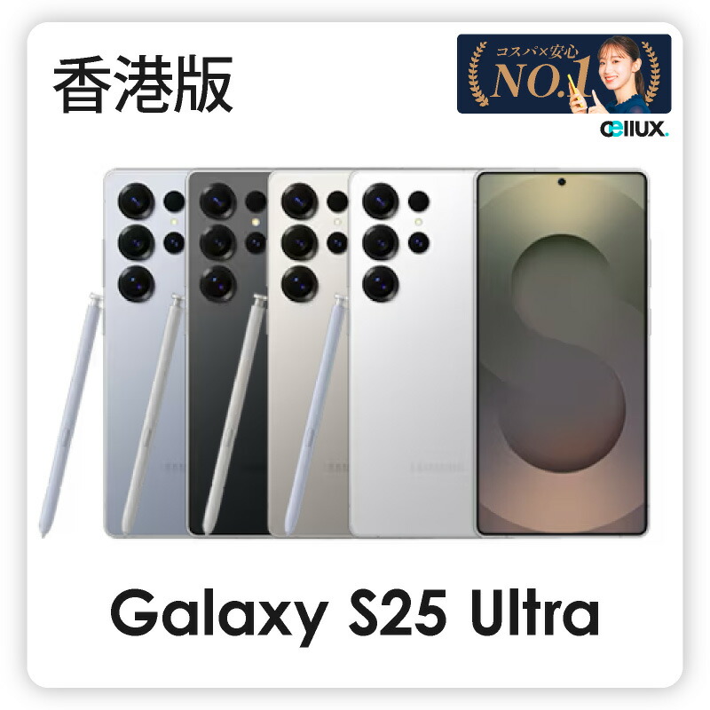 楽天市場】Samsung Galaxy S25 Ultra ＜ グローバル版 ＞ ( SM-S938B