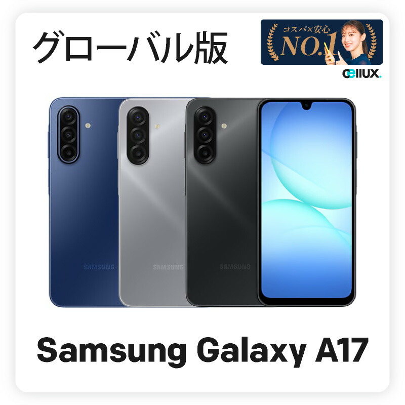 楽天市場】SAMSUNG Galaxy A06 ＜グローバル版＞ 5000mAhバッテリー