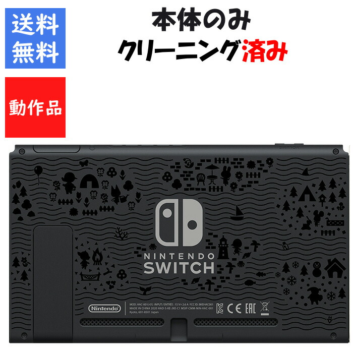 楽天市場】【レビューキャンペーン実施中!】Nintendo Switch 本体のみ