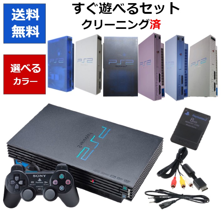 楽天市場】【ソフトプレゼント企画！】PS2 PlayStation 2 セラミック