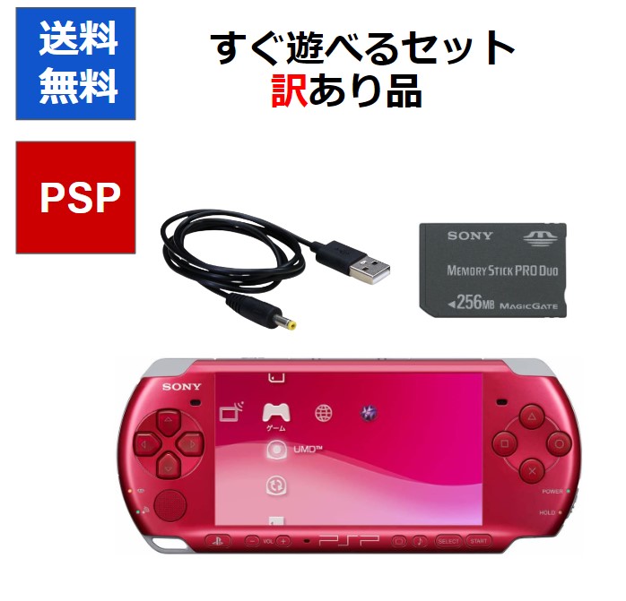 楽天市場】【レビューキャンペーン実施中!】PSP ゲームソフト 10本