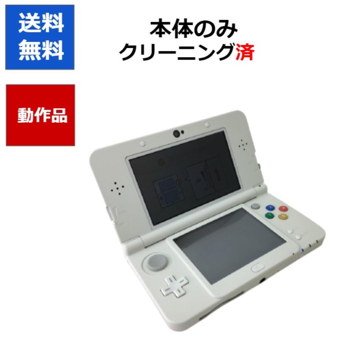 楽天市場】【3DSソフト3本セット！】new3DS 本体 すぐ遊べるセット