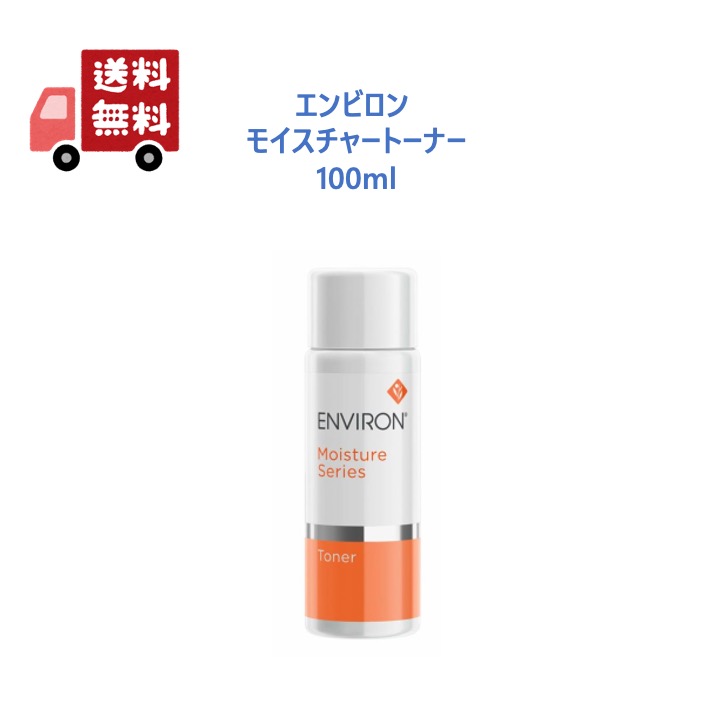 楽天市場】【国内正規品】 エンビロン モイスチャー クリーム4 60ml