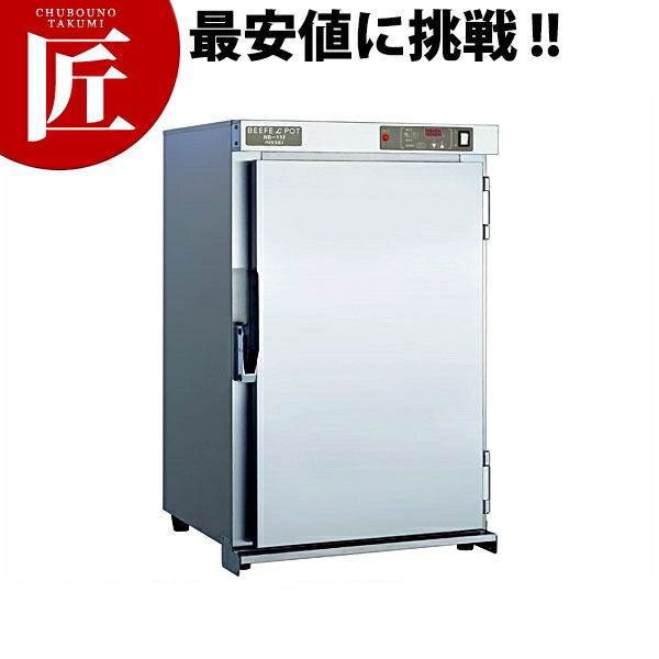 楽天市場】【新品】電気温蔵庫 幅535×奥行500×高さ850(mm) NB-11FG