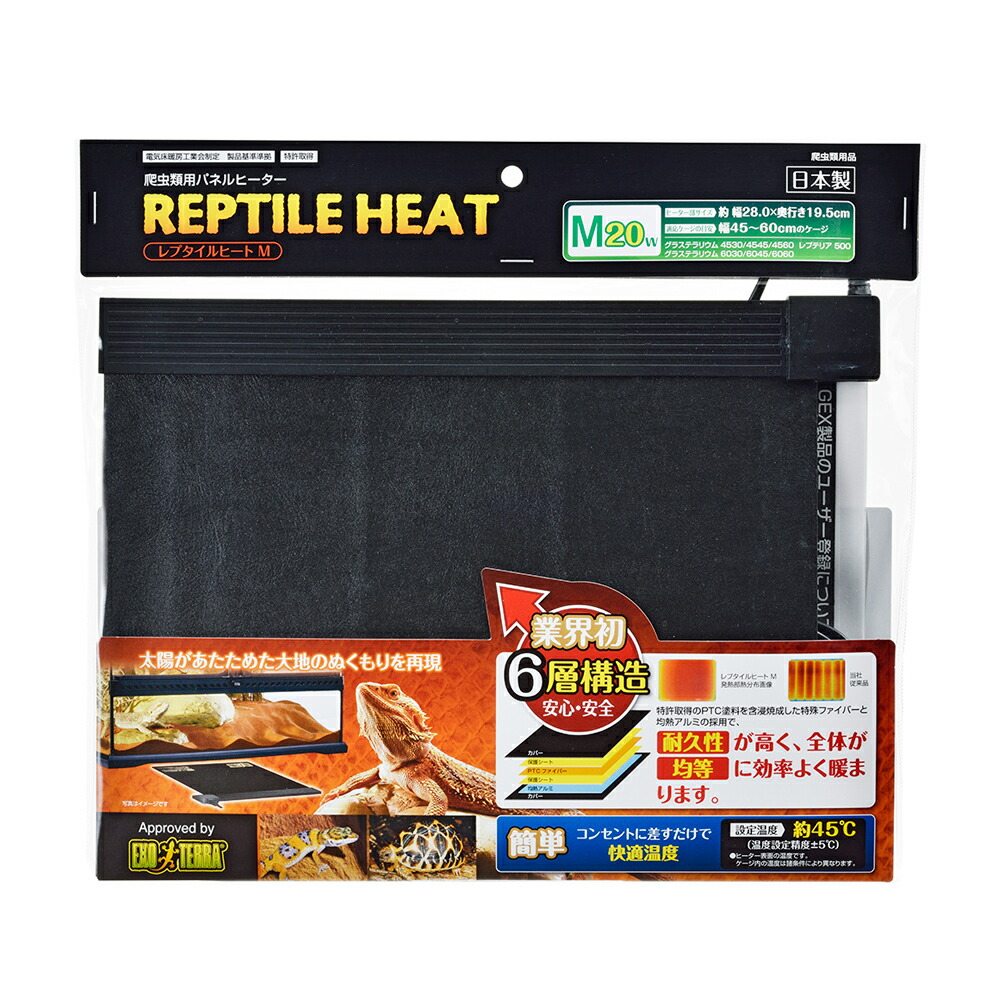 楽天市場】GEX エキゾテラ イージーグローサーモ 爬虫類