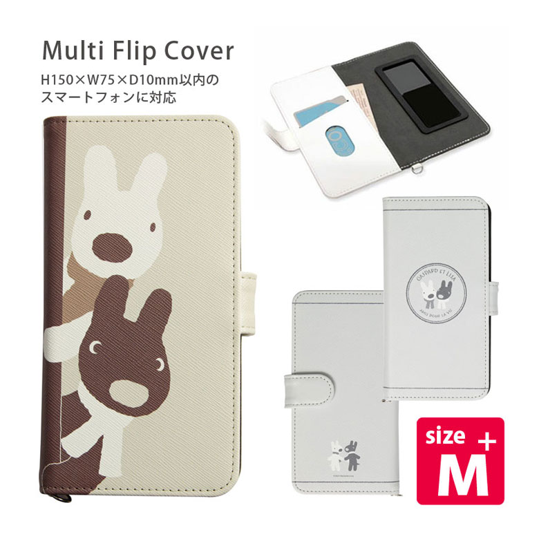楽天市場】リサとガスパール マルチフリップカバー M+サイズ