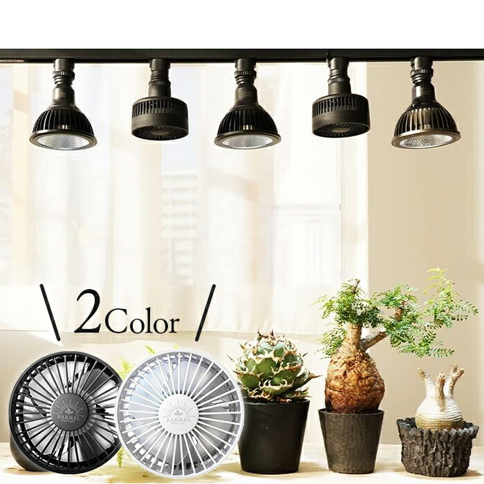 楽天市場】Niwuno オリジナル 植物専用送風機 ファン 換気扇 温度調節